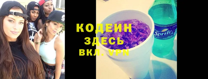 Codein Purple Drank Заволжск