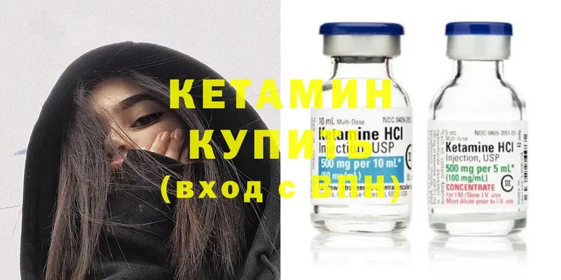 КЕТАМИН ketamine  Заволжск 