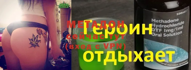 MEGA   Заволжск  Метадон VHQ 